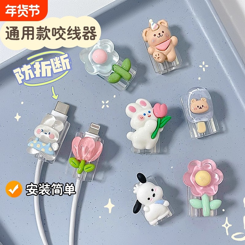 数据线保护套防折断适用于苹果15promax手机充电线保护头华为vivo专用iphone小米oppo绕线器防断裂接头保护套