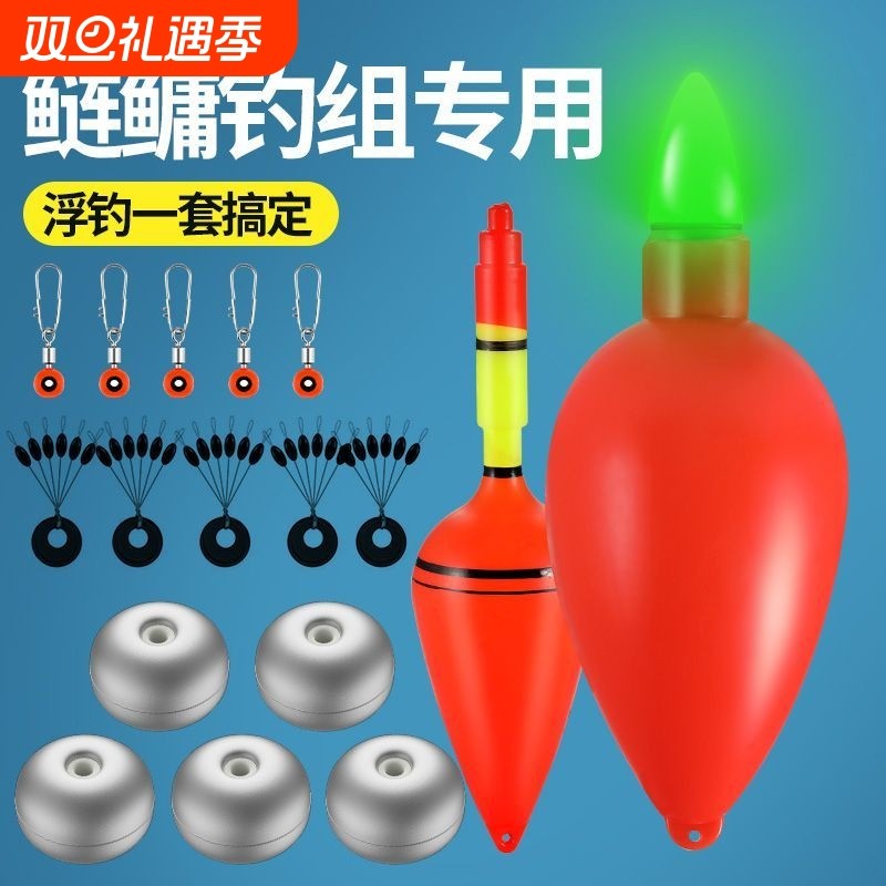 鱼漂大肚红旗远投海钓抛竿海竿套装电子海杆鲢鳙钓组夜光浮漂黑坑