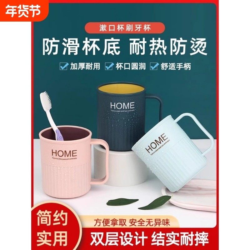 创意双色漱口杯家用刷牙洗漱塑料带手柄撞色水杯牙刷杯情侣杯,家庭/个人清洁工具,洗漱杯,淘宝优惠券,粉丝福利购,淘宝优惠卷