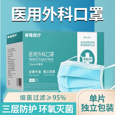 灭菌级医用外科口罩一次性医疗三层成人夏高颜值独立包装白色医药