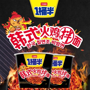 今麦郎一桶半火鸡面韩式干拌面泡面速食整箱桶装大份量板面牛肉面