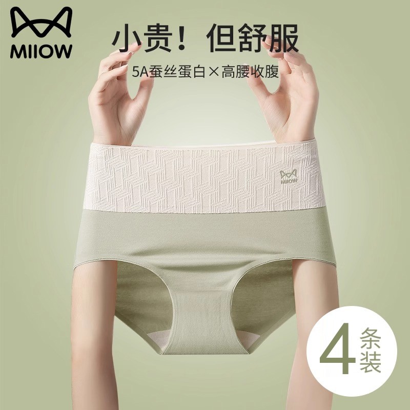 猫人女士内裤2024纯棉新款高腰无痕抗菌全棉裆收腹大码透气三角裤