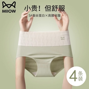 透气三角裤 高腰无痕抗菌全棉裆收腹大码 2024纯棉新款 猫人女士内裤