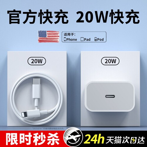 20W快充适用苹果iphone14pro充电器头17promax数据线15/16/13/12p插头手机plus专用8认证PD30W套装原max速20W