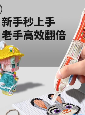 滑滑梯拼豆笔新款拼豆创意笔