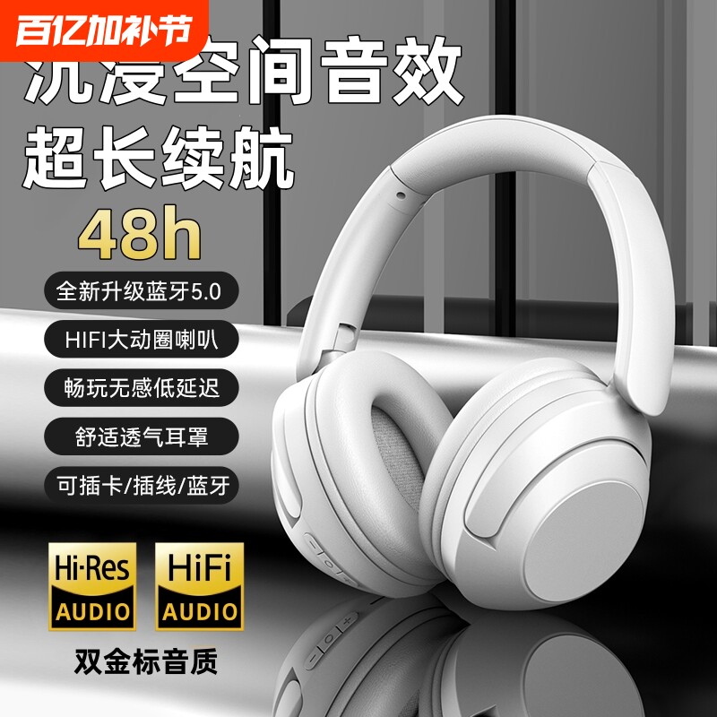 头戴式蓝牙耳机音乐运动电竞游戏电脑无线插卡降噪超长待机耳麦