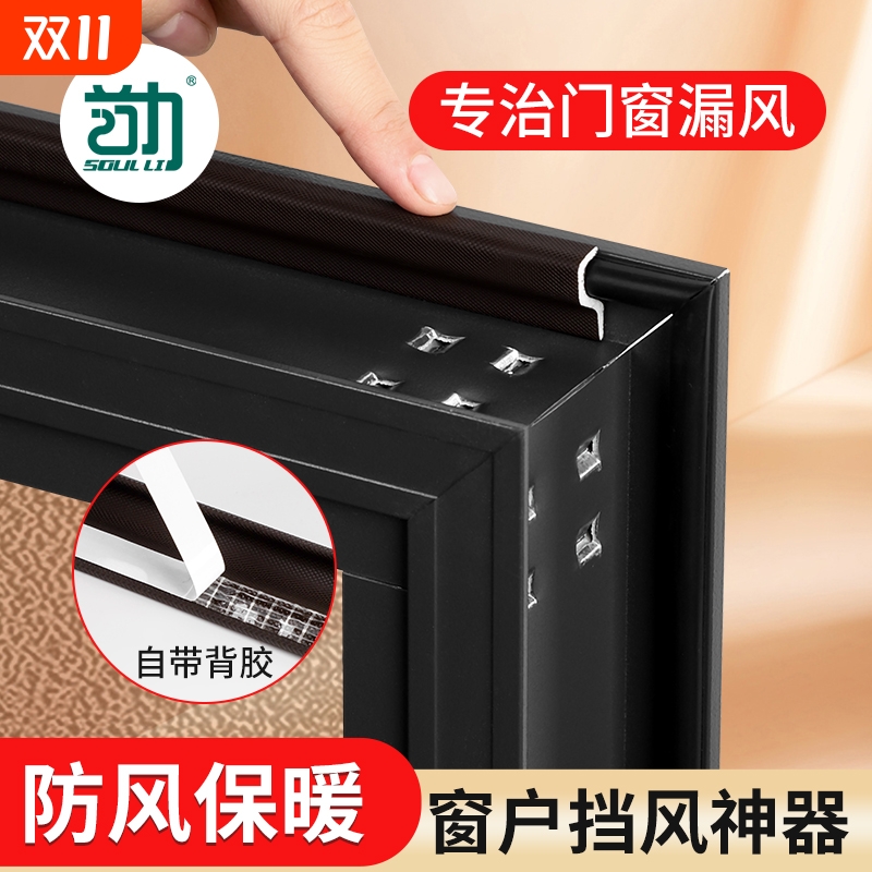 窗户密封条断桥铝塑钢门窗防漏风缝隙保暖胶条冬季挡风神器防风