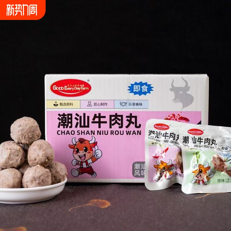 正宗潮汕特产牛肉丸免煮即食网红零食宵夜代餐办公休闲旅行出游