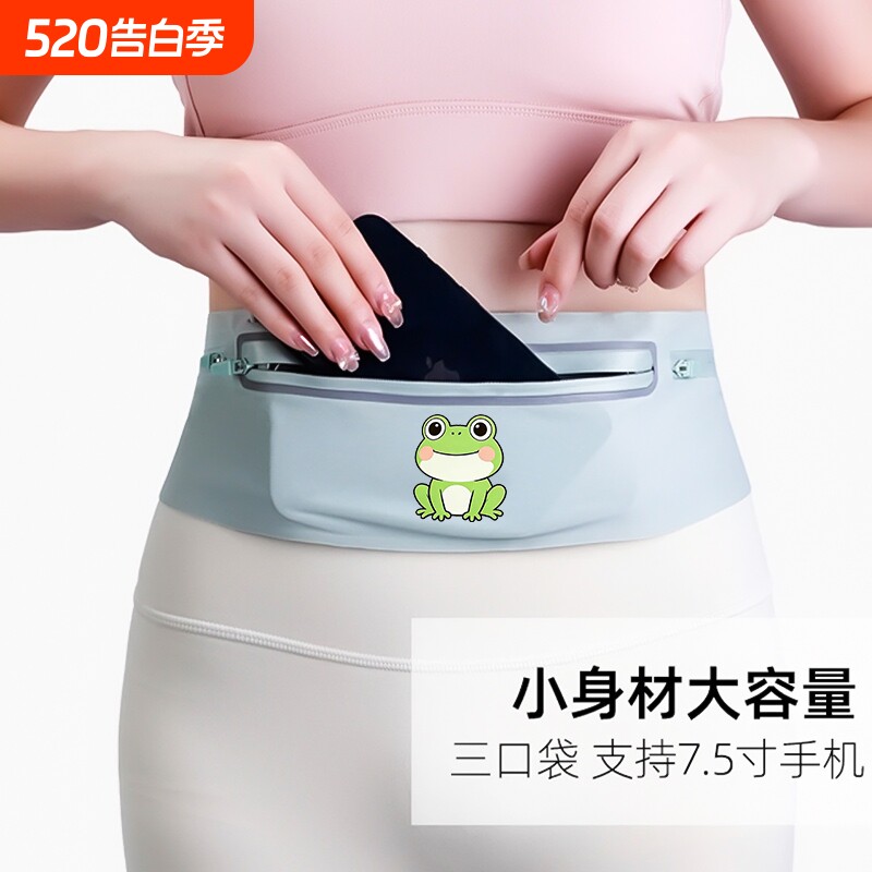 跑步运动马拉松手机腰包男女健身装备小包户外腰包防水隐身超轻薄