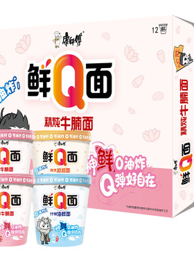 【非人哉IP联名】康师傅鲜Q面0油炸面饼速食方便面杯装夜宵泡面