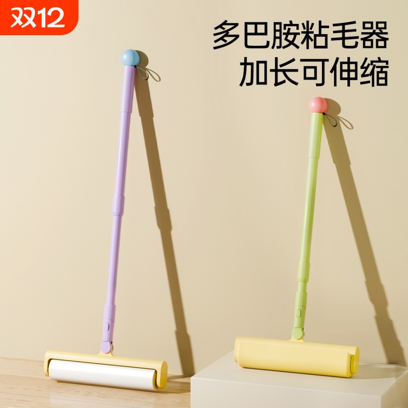 粘毛器滚筒长杆家用滚刷神器