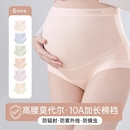头加长防辐射孕期 三角裤 莫代尔抑菌高腰孕妇内裤 女U型托腹大码
