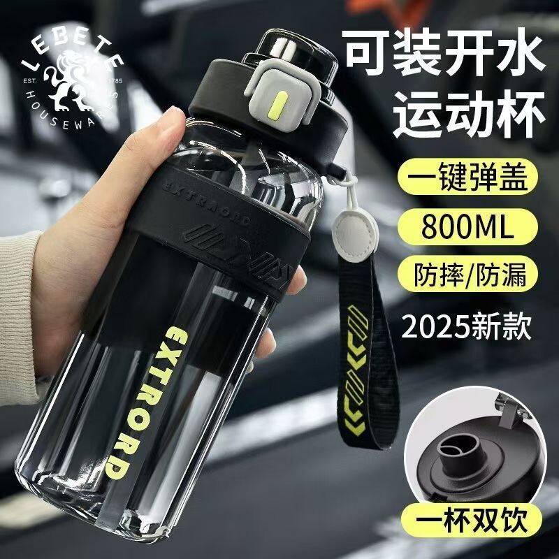 运动水杯男生2026新款塑料便携水壶耐高温儿童学生上学专用茶杯子