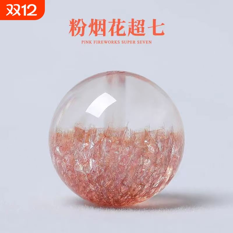 oein天然粉烟花超七水晶珠子粉紫色配饰多宝手链项链粉色珠子手串