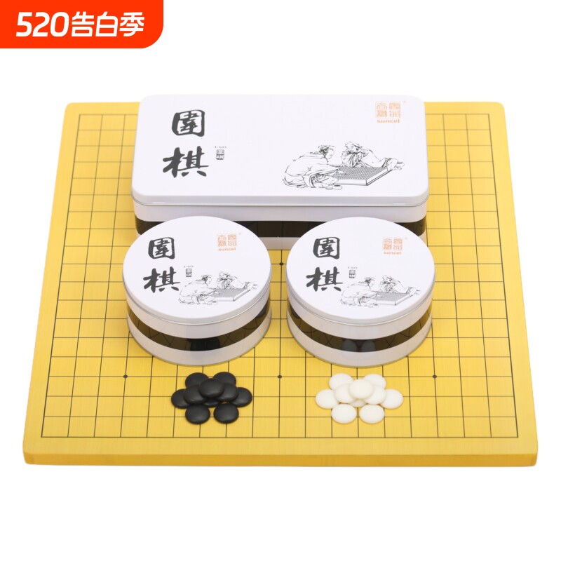 Y牌 围棋铁盒款套装含棋盘围棋五子棋密胺棋子儿童成人初学者适用