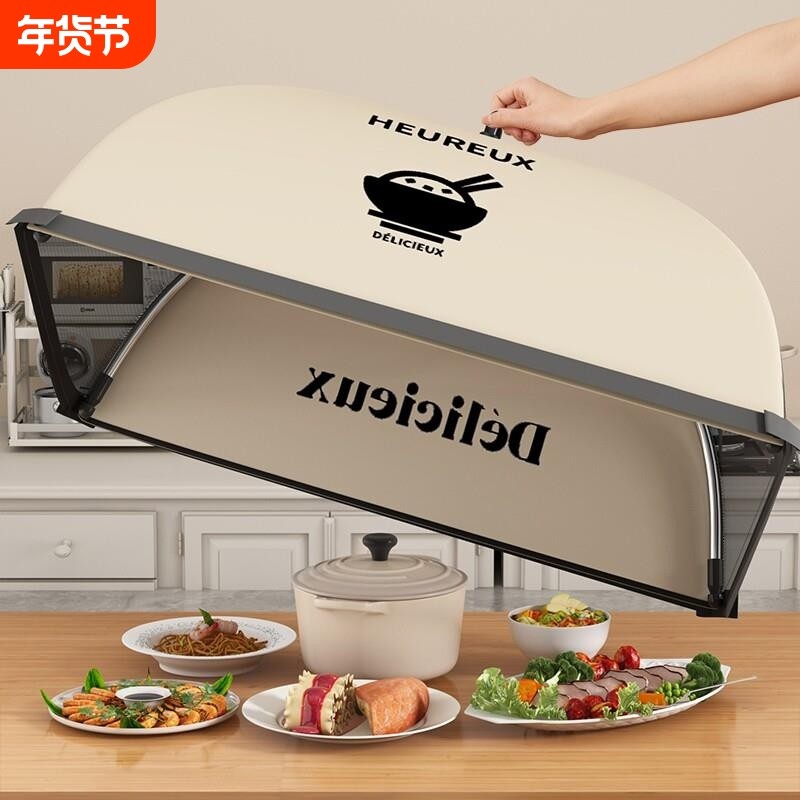 盖菜罩2025新款饭菜罩子可折叠防苍蝇网罩家用餐桌遮剩饭剩菜桌面,收纳整理,餐桌罩,淘宝优惠券,粉丝福利购,淘宝优惠卷