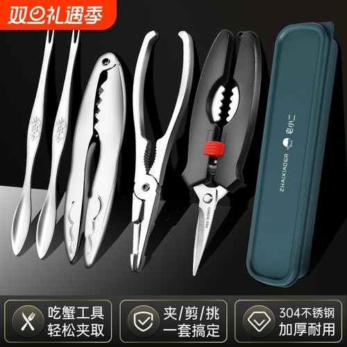不锈钢蟹八件三件套|千人加购