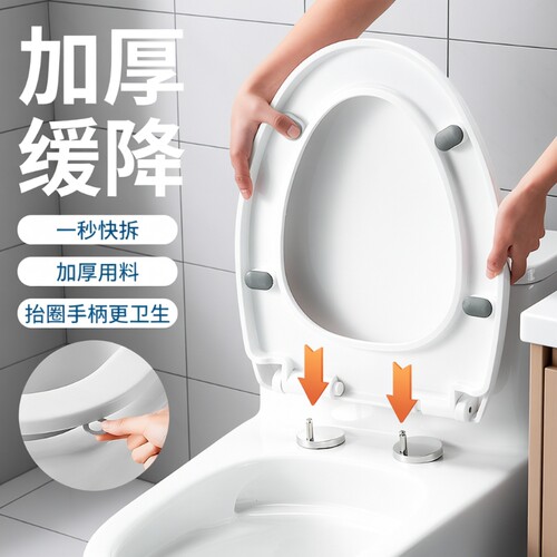 家用加厚马桶盖盖板坐便器轻音缓降耐重老式通用快拆新款阻尼下装