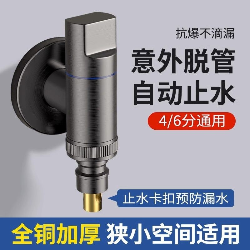 全铜洗衣机水龙头自动止水阀专用卡扣式水嘴接头46分双出水加长