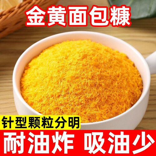 脆皮炸鸡裹粉|超6000次加购