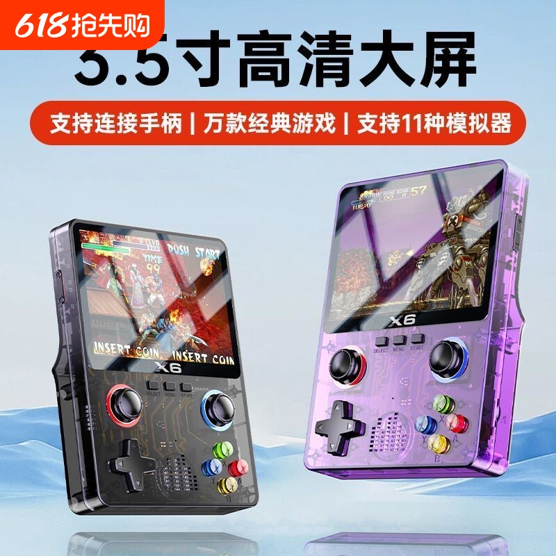 新款游戏机掌机益智彩屏玩具8090怀旧双人可充电连电视投屏街机