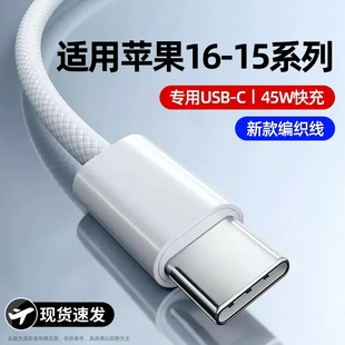 弎希 适用苹果16iPhone15pro数据线16promax充电器线双typec编织45W快充ctoc口PD闪充iPad平板笔记本加长2米