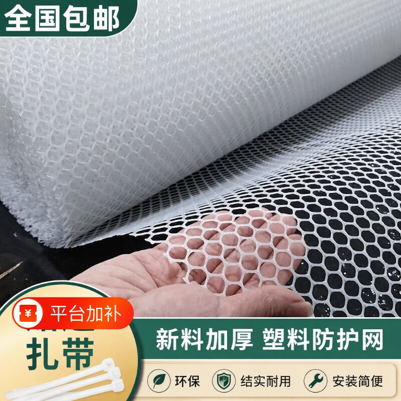 阳台防护网垫板窗户围栏网防掉防盗窗塑料安全网护栏猫防坠封窗网