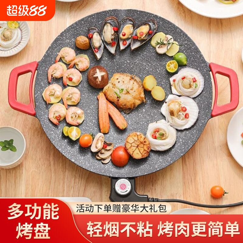电烤盘电烧烤炉家用无烟烧烤烤肉盘室内烤鱼烧烤架一体锅多功能