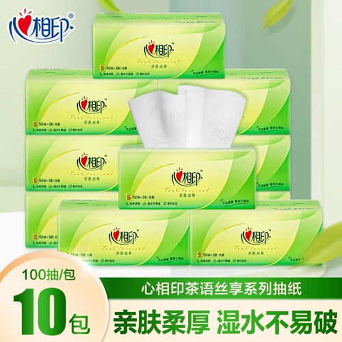 心相印抽取式面巾纸|千人加购