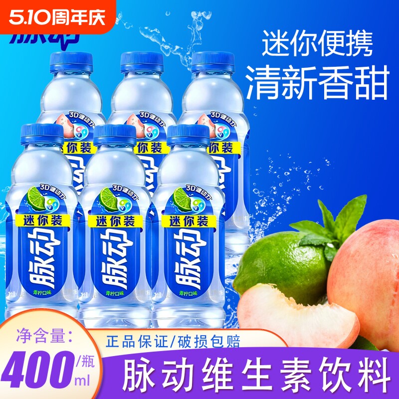 ���� ����ζ 400ml ����Сƿ ���ǲ�ˮά�������� ��Я�˶����� 7.79Ԫ