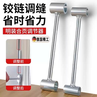 实心合页调缝扳手调节门缝修复神器旗型矫正修门工具防盗门防火门