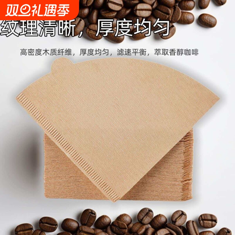 咖啡过滤纸手冲咖啡机滤杯咖啡粉滤袋V60扇形滴漏式滤纸萃取器具