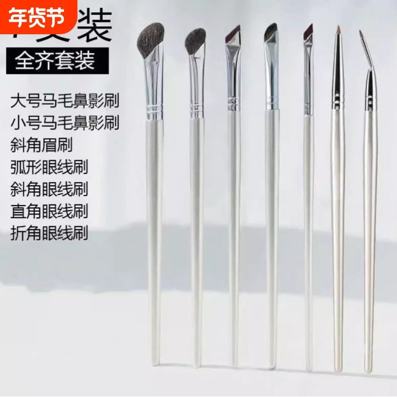 直角折角眼线刷化妆刷精准细节遮瑕卧蚕下至泪沟眼影刷斑点鼻影刷