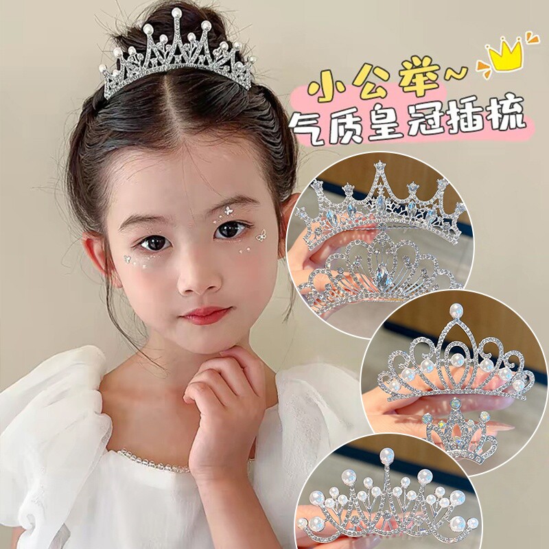 皇冠头饰儿童插梳女童珍珠水钻发夹生日演出饰品公主皇冠发夹发饰