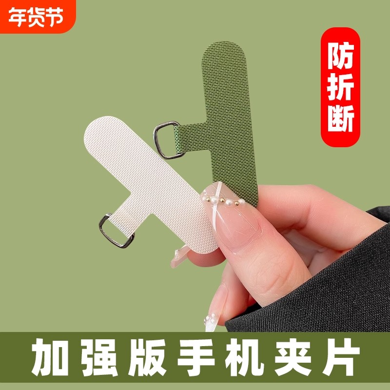 手机挂绳夹片ins网红精致夹片超薄高端垫片结实卡贴手机链夹片式垫片固定贴片新款手机壳挂链连接片,3C数码配件,手机挂件/手机链,淘宝优惠券,粉丝福利购,淘宝优惠卷
