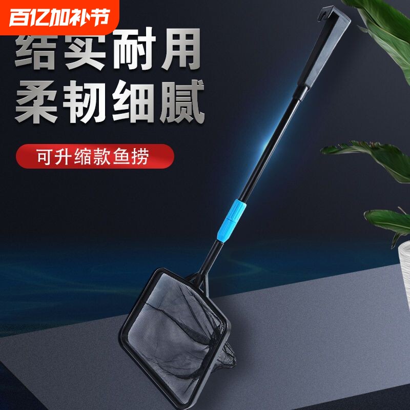 鱼网捞鱼鱼缸兜鱼网捞可伸缩式圆方形鱼捞手抄鱼网儿童金鱼热带网
