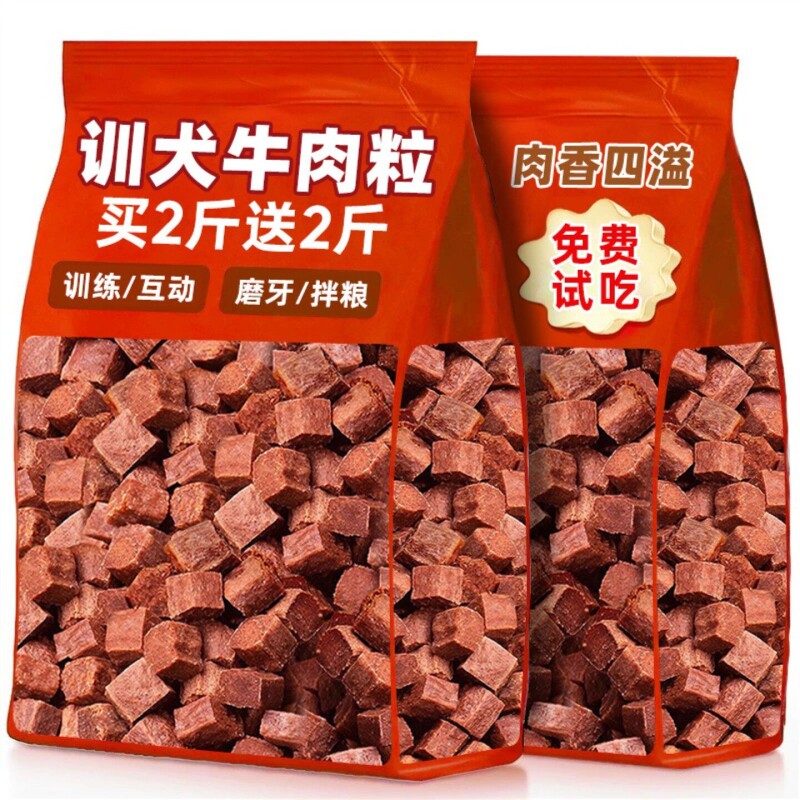 训犬牛肉粒狗狗零食宠物幼犬训练奖励互动洁大小型犬专用磨牙齿棒