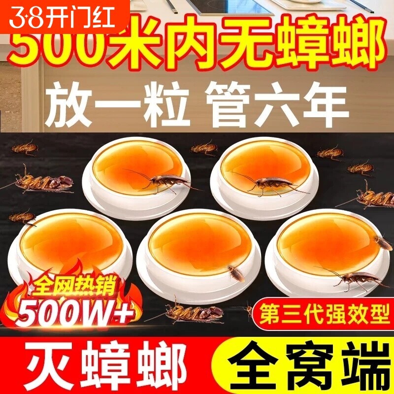 蟑螂药家用全窝端正品旗舰店非无毒诱饵剂一次全窝绝杀强效第一名