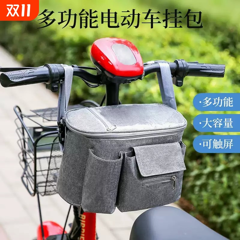 电动自行车骑行挂包雨衣收纳袋前置物摩托车挂兜手机收纳袋子神器