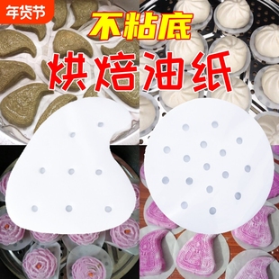 不粘耐热红桃粿纸潮汕粿垫纸 青团纸垫鼠壳果蒸包子馒头油纸面包