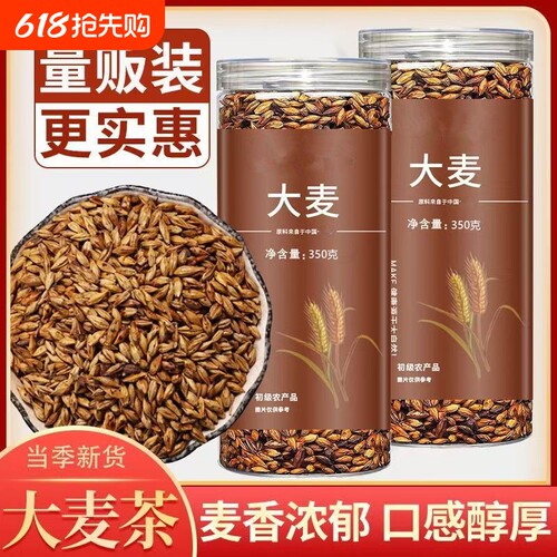 亳纤堂炒熟大麦茶饭店专用700克
