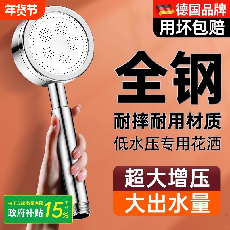 增压花洒喷头超强耐摔304不锈钢洗澡水龙头浴室淋浴霸软管可拆洗,家庭/个人清洁工具,花洒/淋蓬头,淘宝优惠券,粉丝福利购,淘宝优惠卷