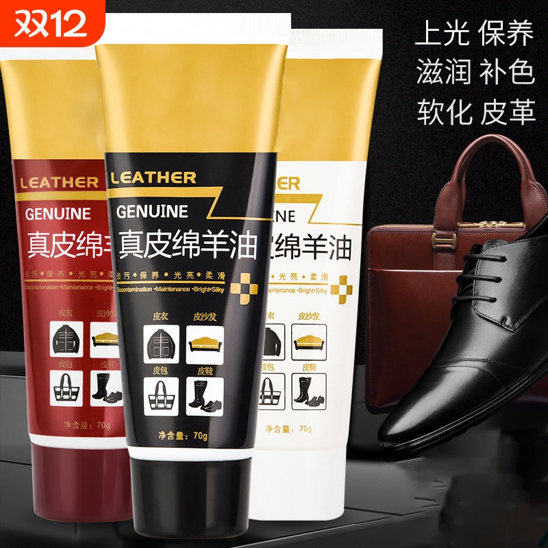 皮鞋油黑色真皮保养油黑无色通用