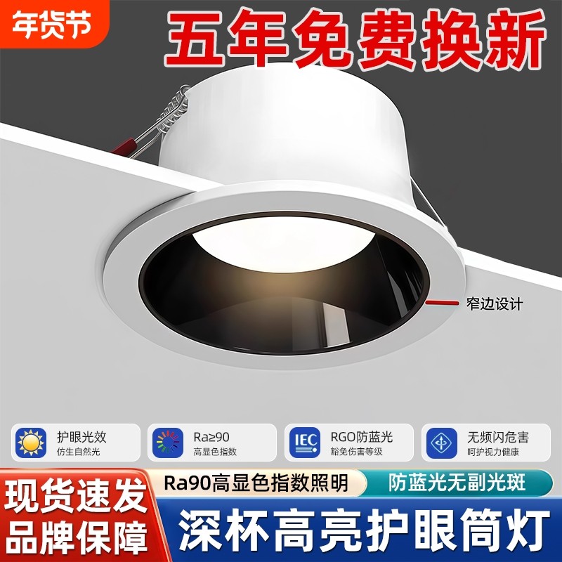 led深杯筒灯射灯三色防眩圆孔灯客厅吊顶天花灯嵌入洞灯桶灯7.5mm,家装灯饰光源,嵌入式筒灯,淘宝优惠券,粉丝福利购,淘宝优惠卷