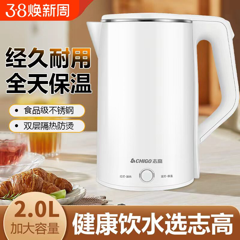 志高电热水壶家用保温一体恒温烧水壶电水壶不锈钢双层便携大容量