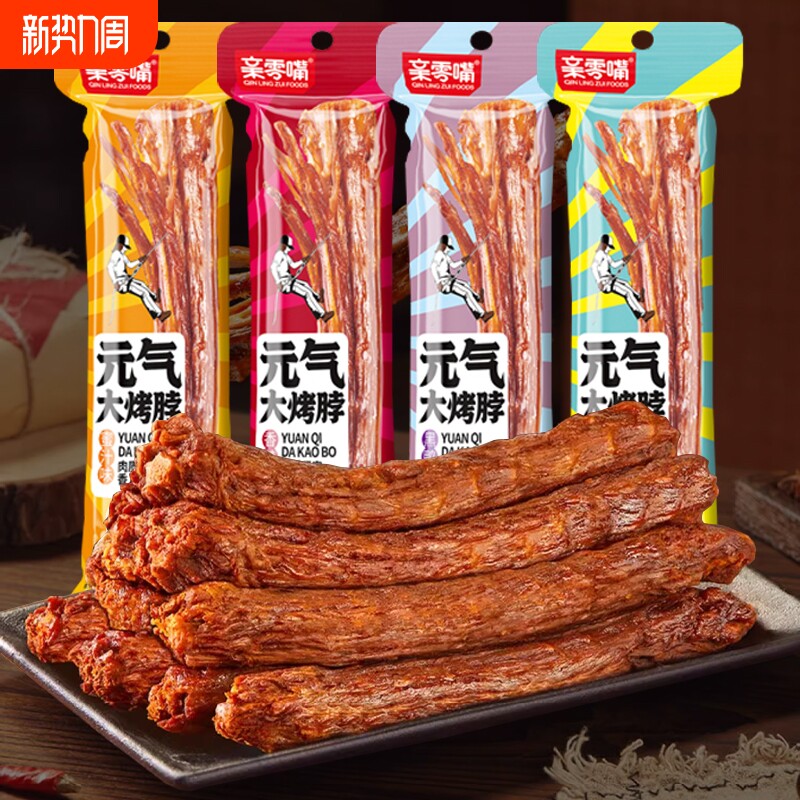 氮气手撕烤脖整根鸡脖子解馋卤味小吃休闲零食品非风干鸭脖