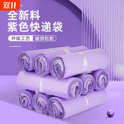 快递袋子包装袋快递袋物流袋包邮防水打包袋公司包裹全新料生产