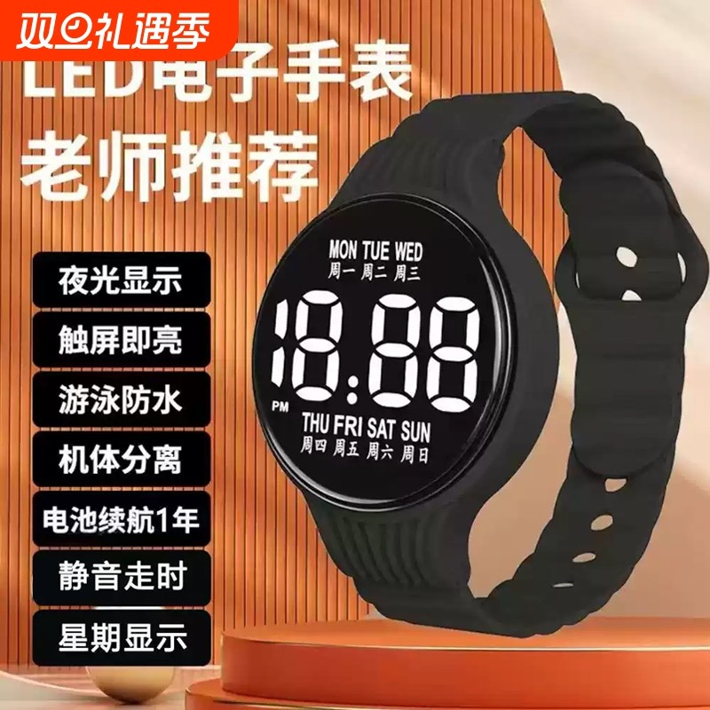触屏防水夜光手表男女同款电子潮流数字运动儿童学生腕表显示静音