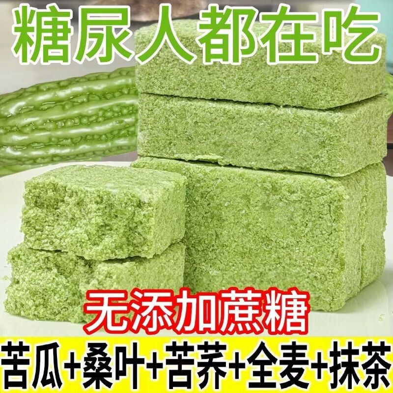 全麦苦瓜糕无糖杂粮营养健康早餐代餐皆宜解馋饱腹即食糯米无蔗糖