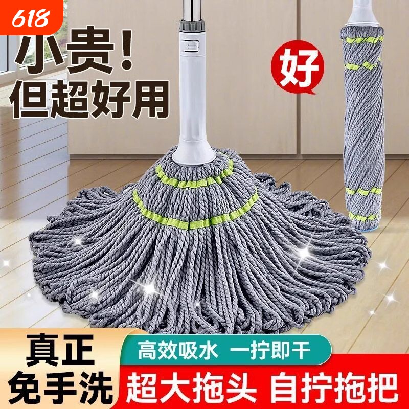 免手洗自拧水拖把新款家用老式拖布棉线拖把吸水墩布拖地神器带桶